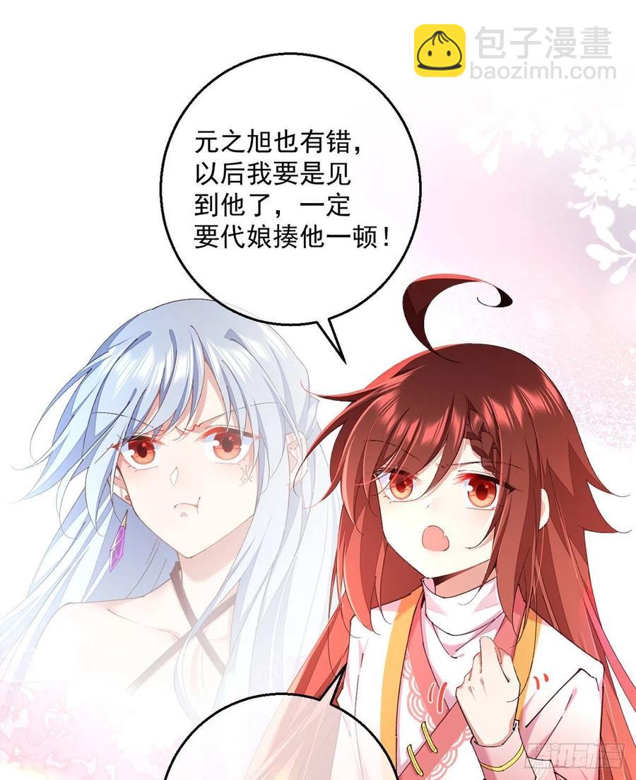 🍟萌师在上 第351话 外公的操练 第10页