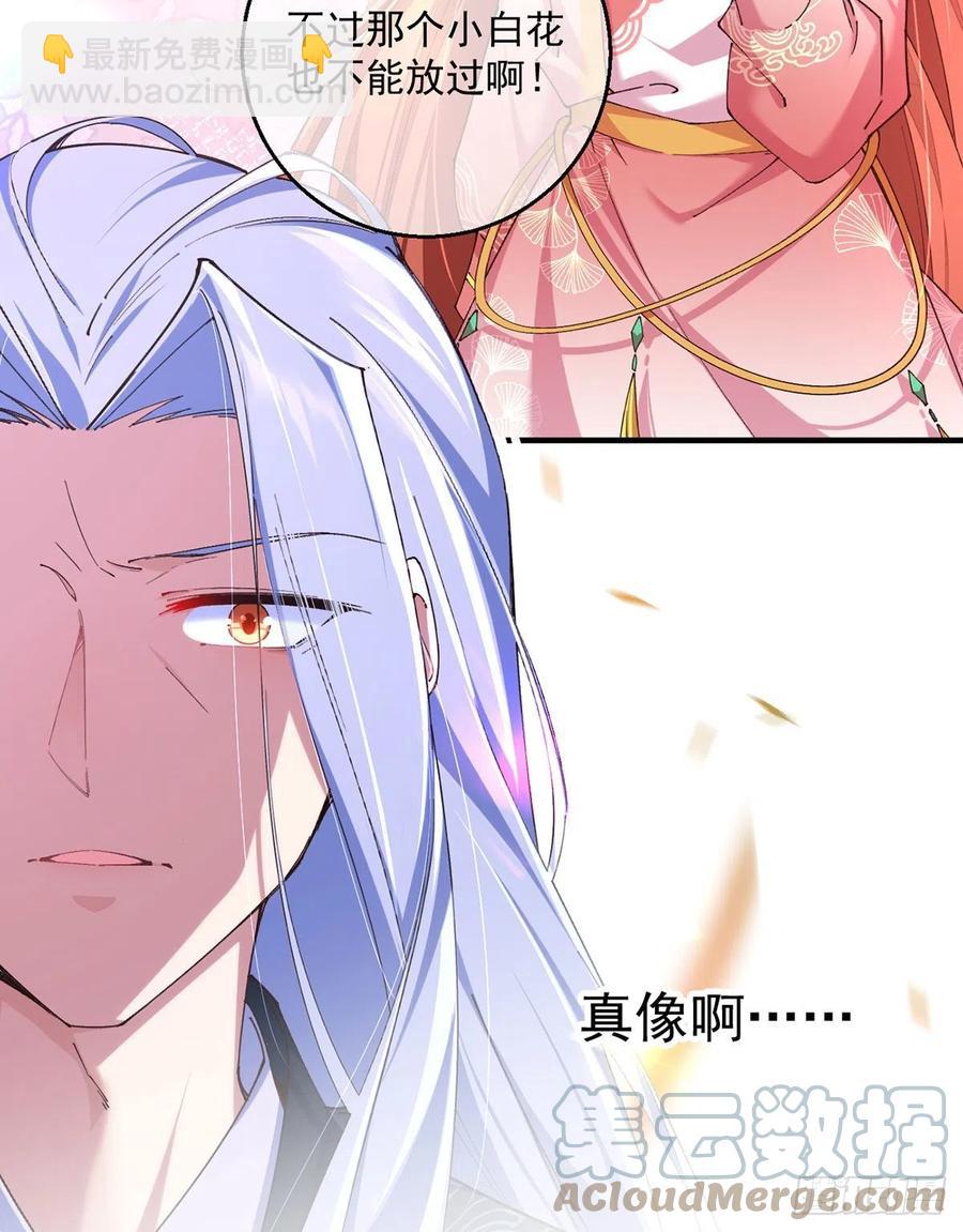🍟萌师在上 第351话 外公的操练 第11页