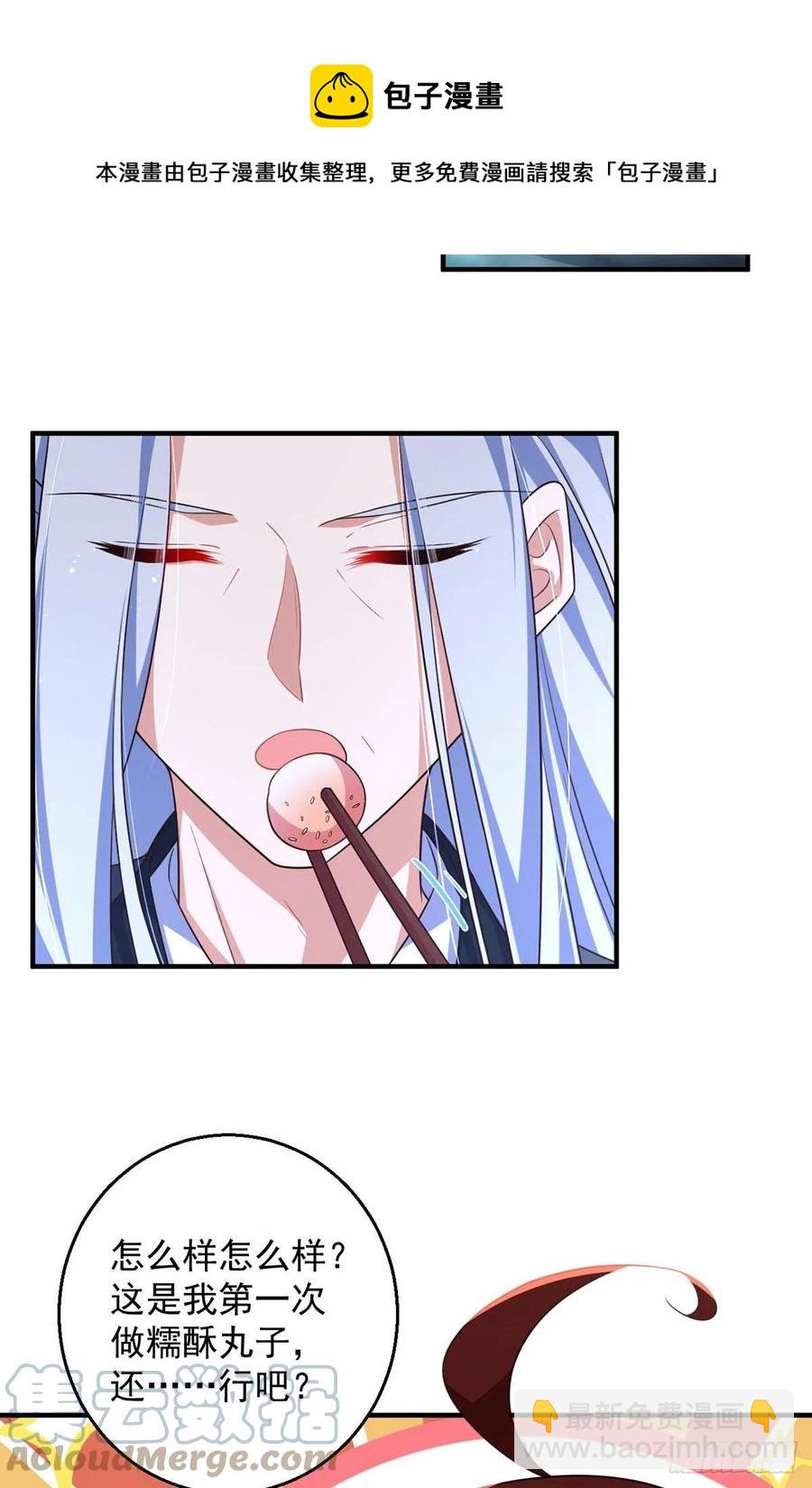 🍟萌师在上 第351话 外公的操练 第13页