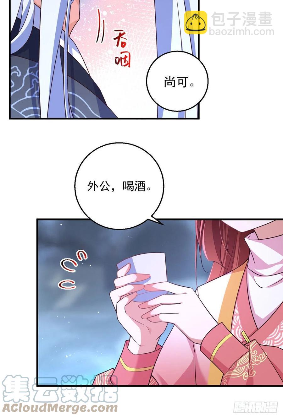 🍟萌师在上 第351话 外公的操练 第15页