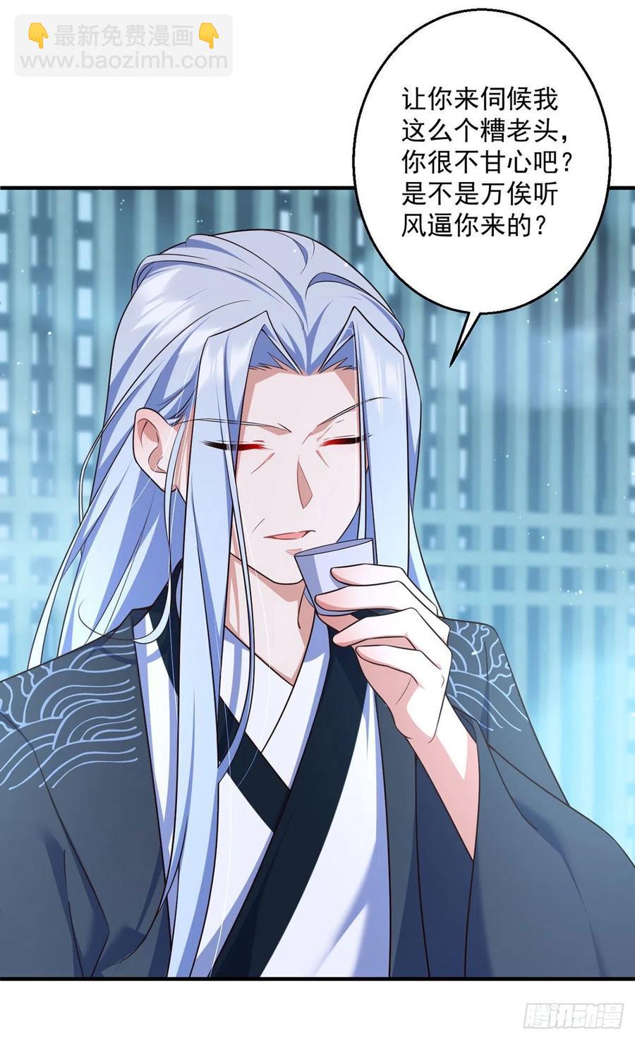 🍟萌师在上 第351话 外公的操练 第16页