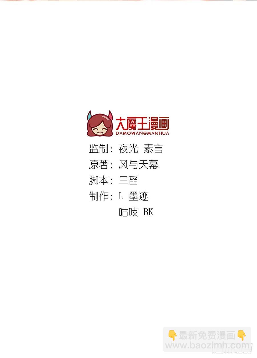 🍟萌师在上 第351话 外公的操练 第2页