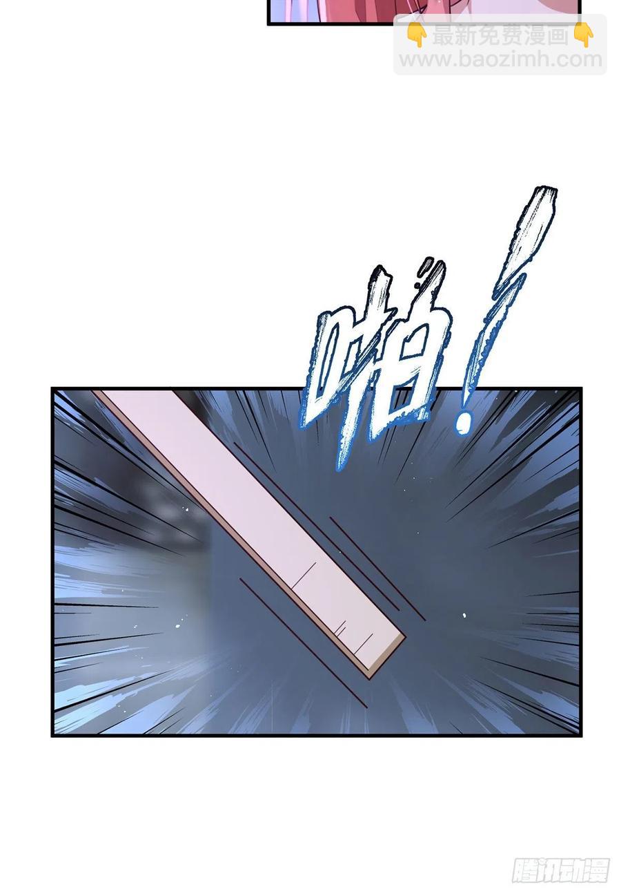 🍟萌师在上 第351话 外公的操练 第24页