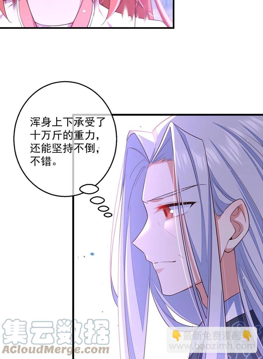 🍟萌师在上 第351话 外公的操练 第27页