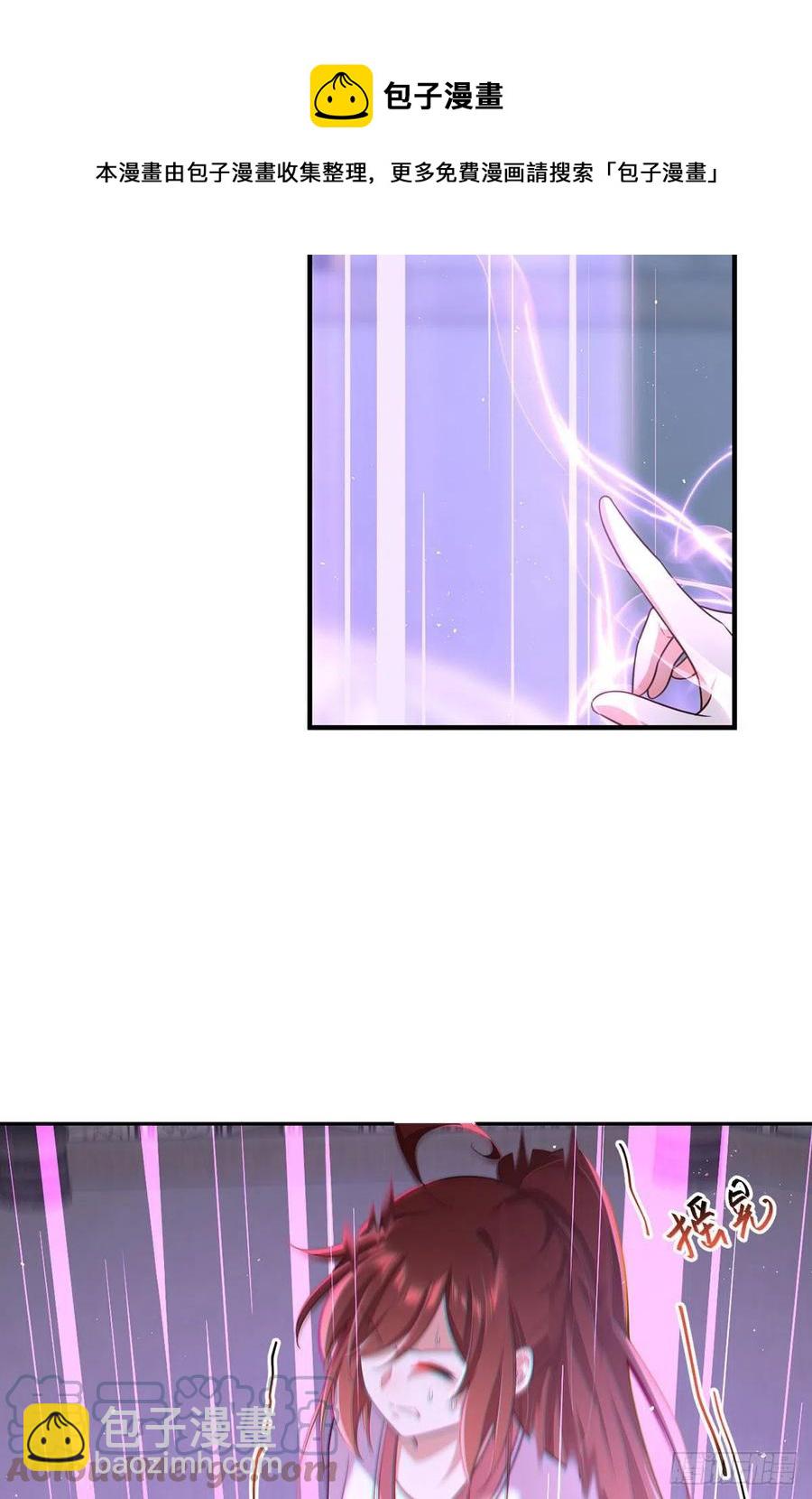 🍟萌师在上 第351话 外公的操练 第29页