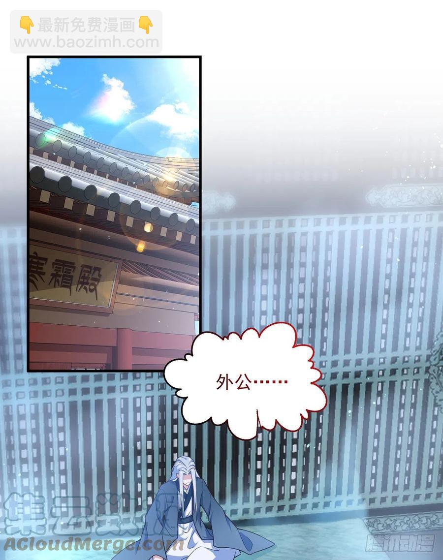 🍟萌师在上 第351话 外公的操练 第3页