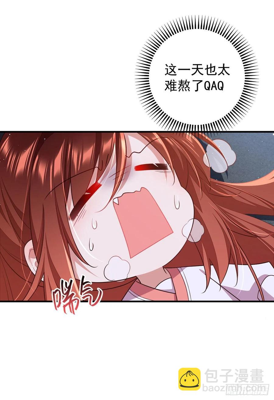 🍟萌师在上 第351话 外公的操练 第34页