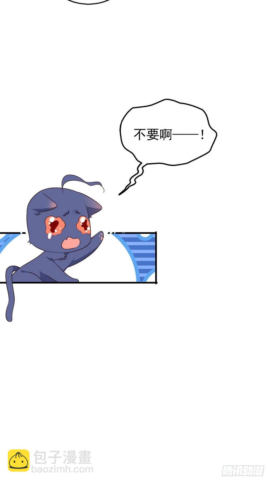 🍟萌师在上 第351话 外公的操练 第36页