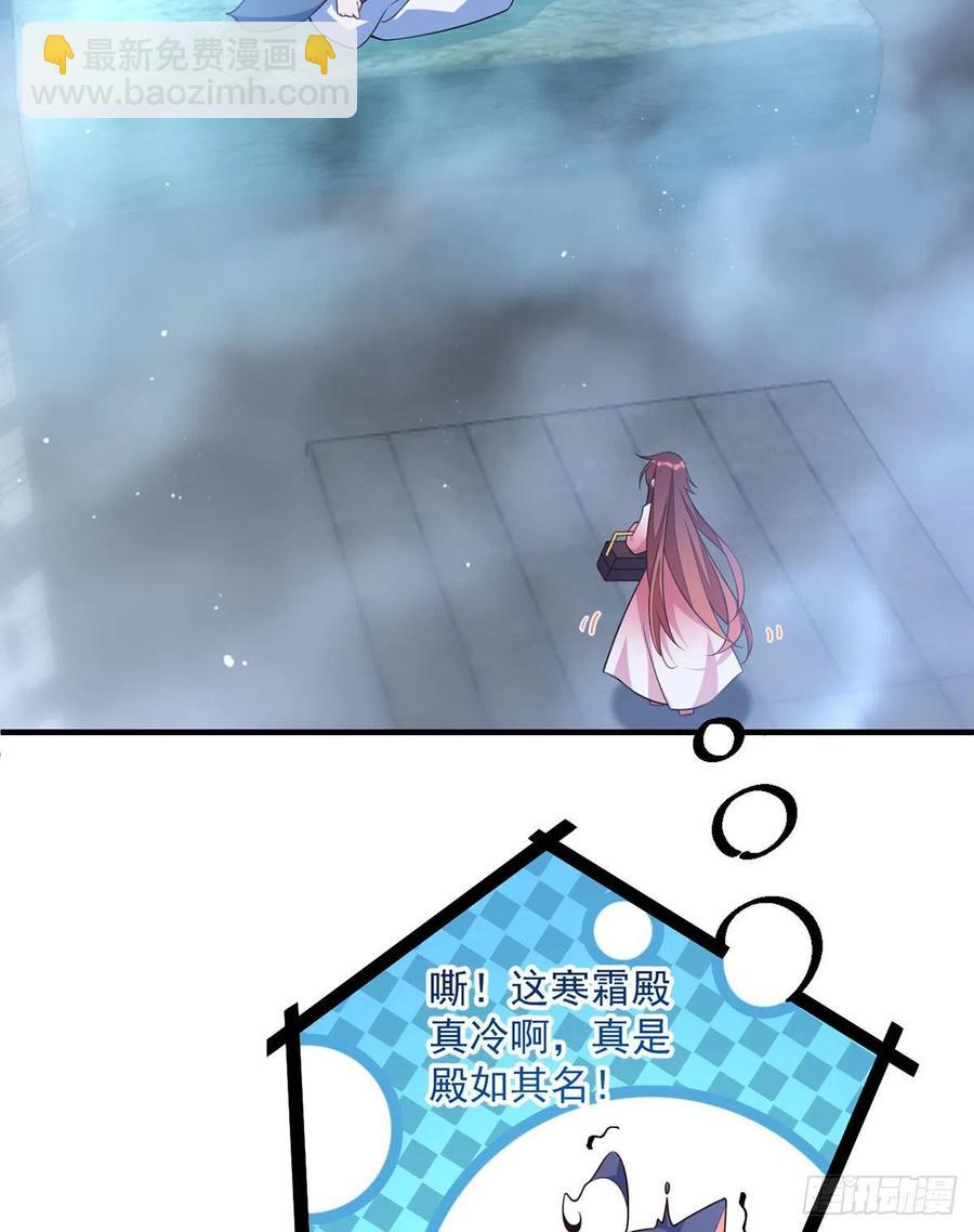 🍟萌师在上 第351话 外公的操练 第4页