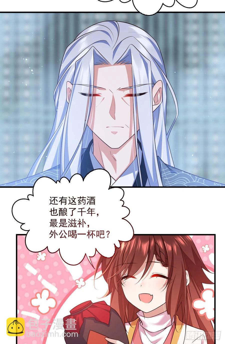 🍟萌师在上 第351话 外公的操练 第6页