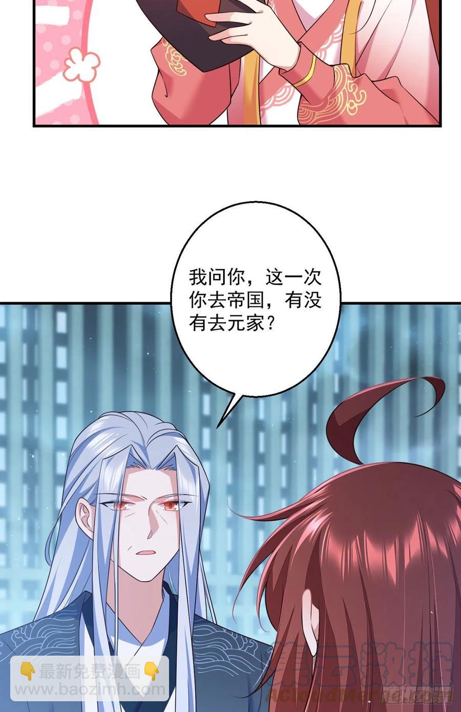 🍟萌师在上 第351话 外公的操练 第7页