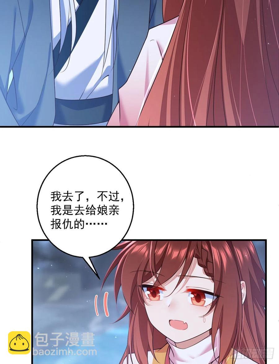 🍟萌师在上 第351话 外公的操练 第8页