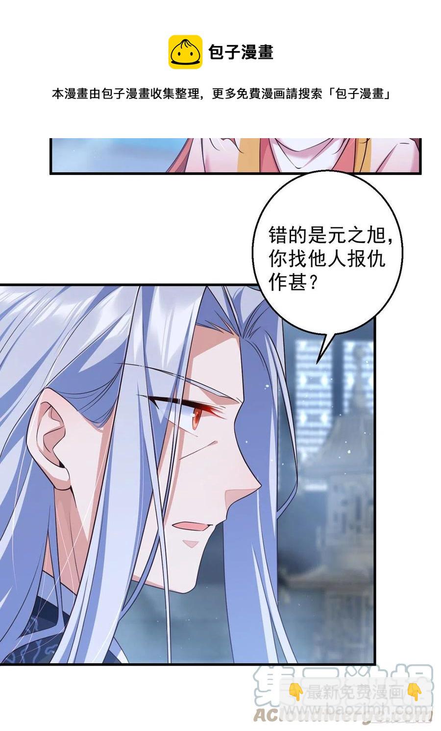 🍟萌师在上 第351话 外公的操练 第9页