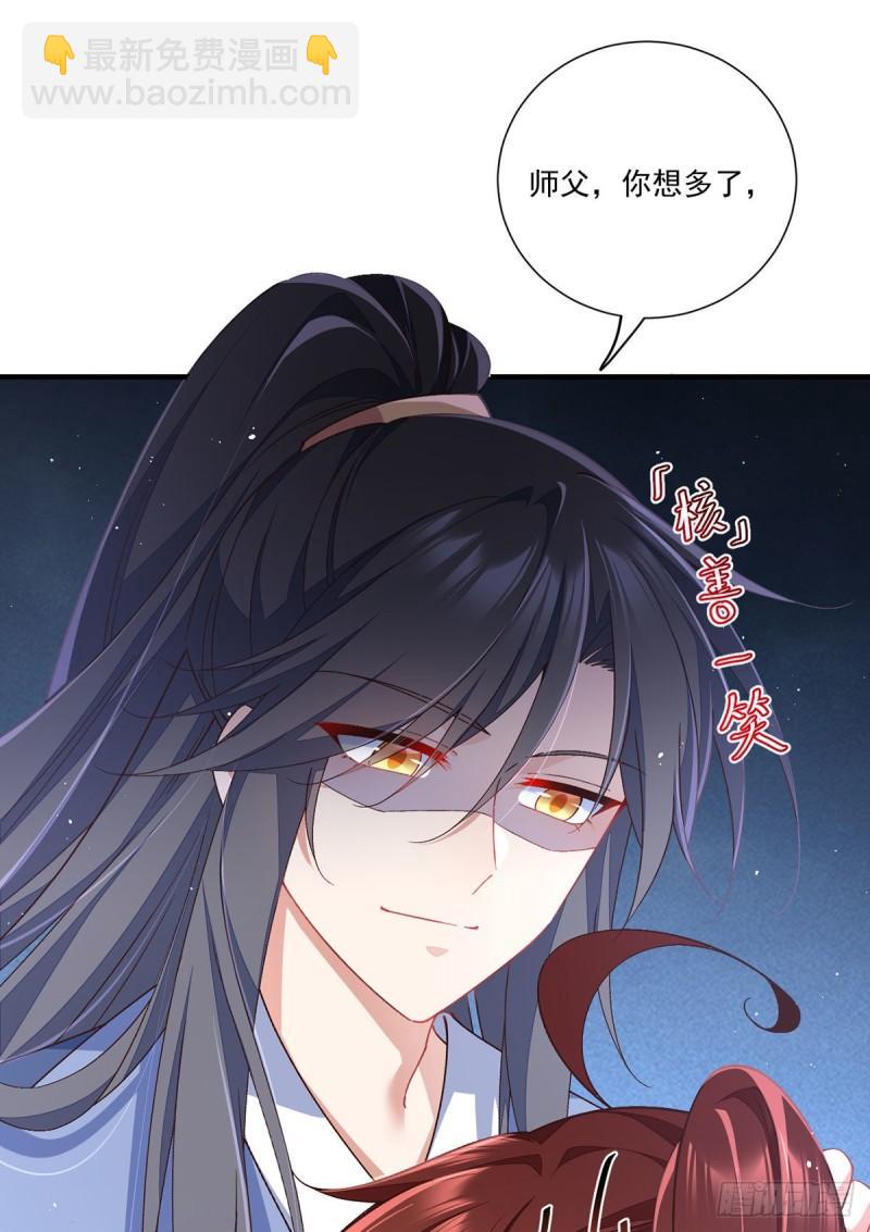 🍟萌师在上 第353话 操练的真相 第12页