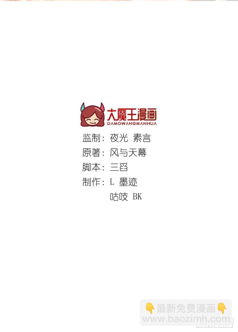 🍟萌师在上 第353话 操练的真相 第2页