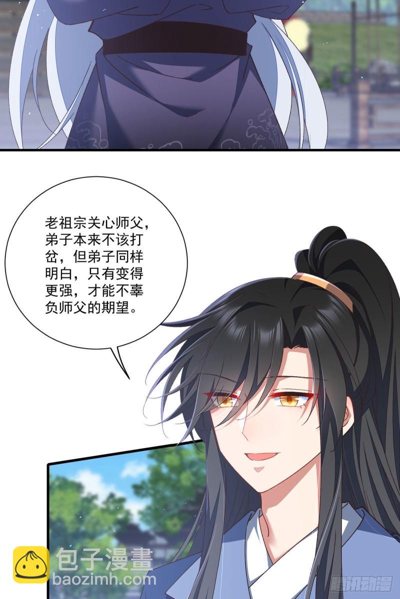 🍟萌师在上 第353话 操练的真相 第20页