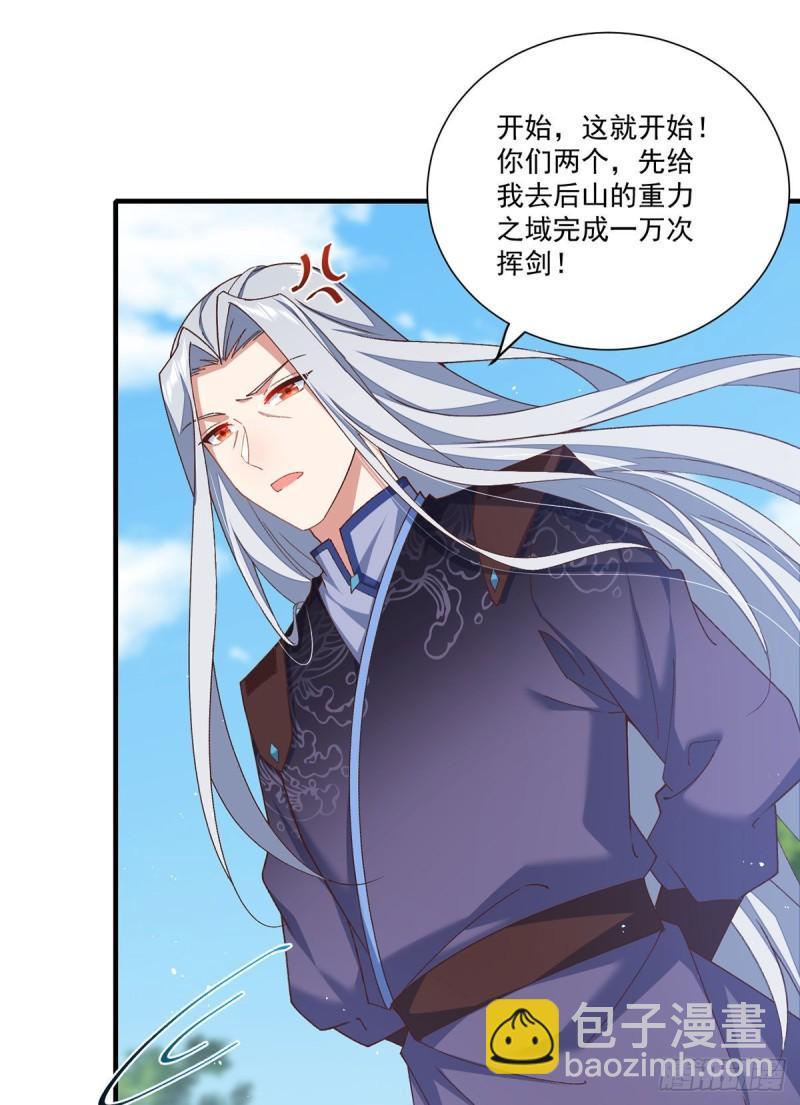 🍟萌师在上 第353话 操练的真相 第27页