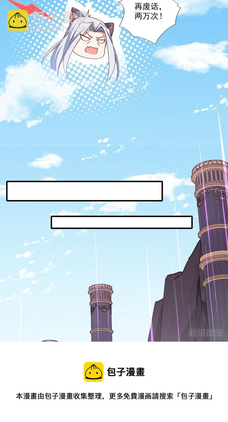 🍟萌师在上 第353话 操练的真相 第29页