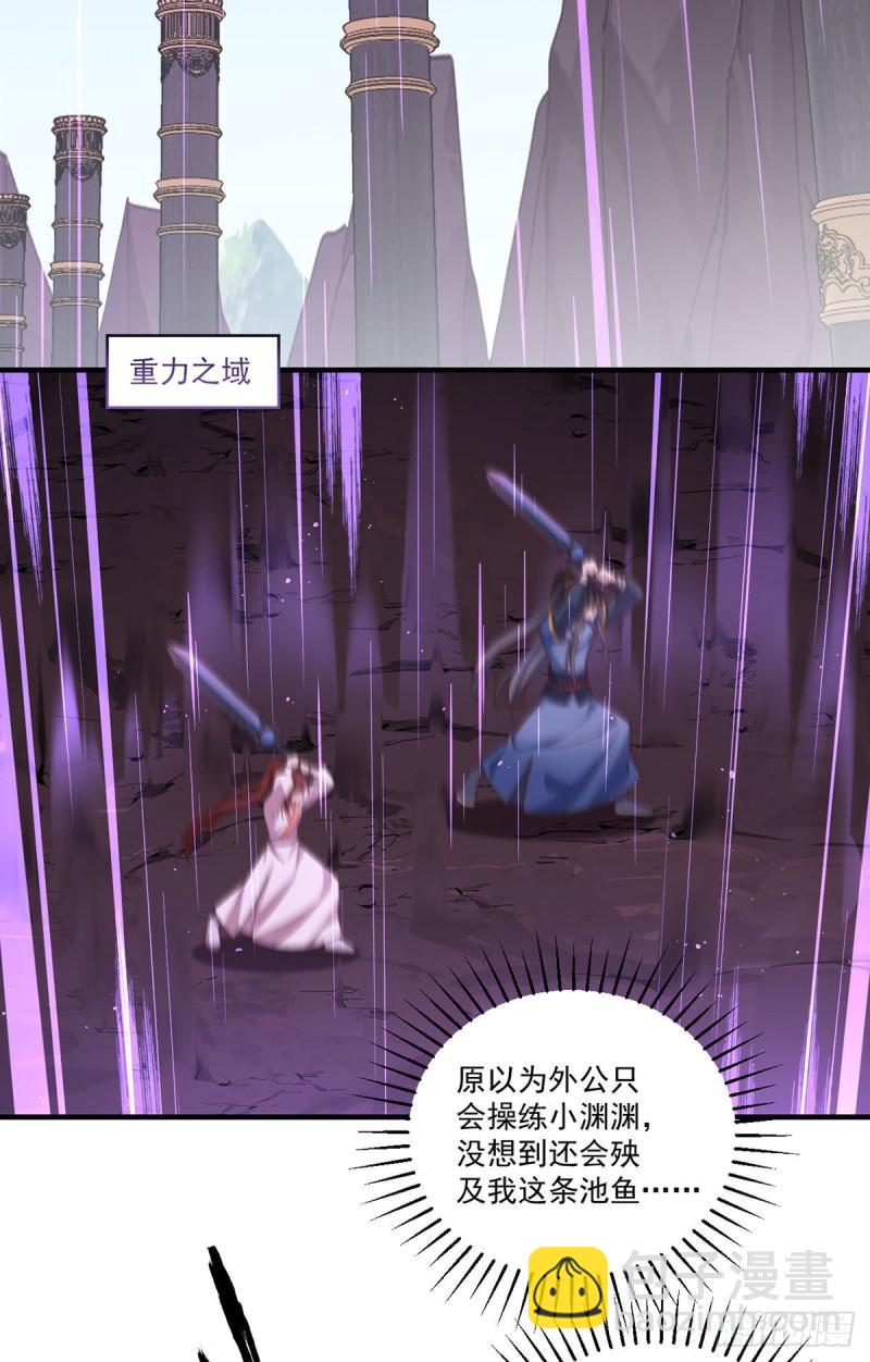 🍟萌师在上 第353话 操练的真相 第30页
