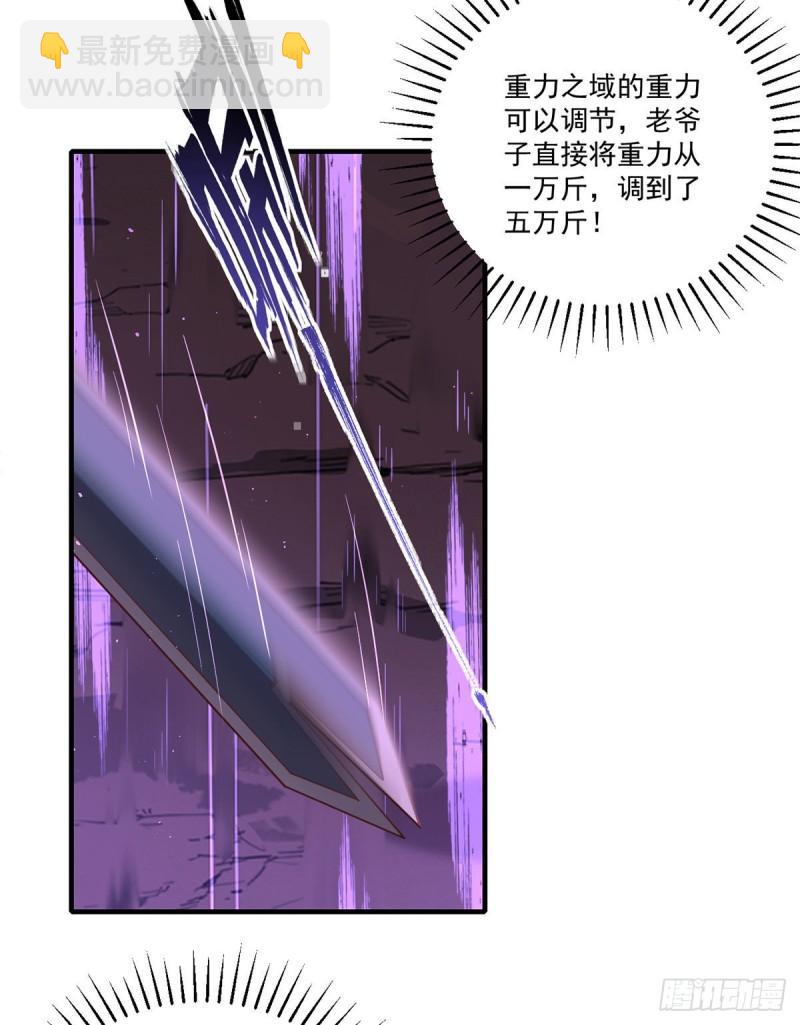 🍟萌师在上 第353话 操练的真相 第31页