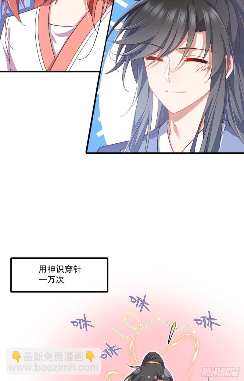 🍟萌师在上 第353话 操练的真相 第38页