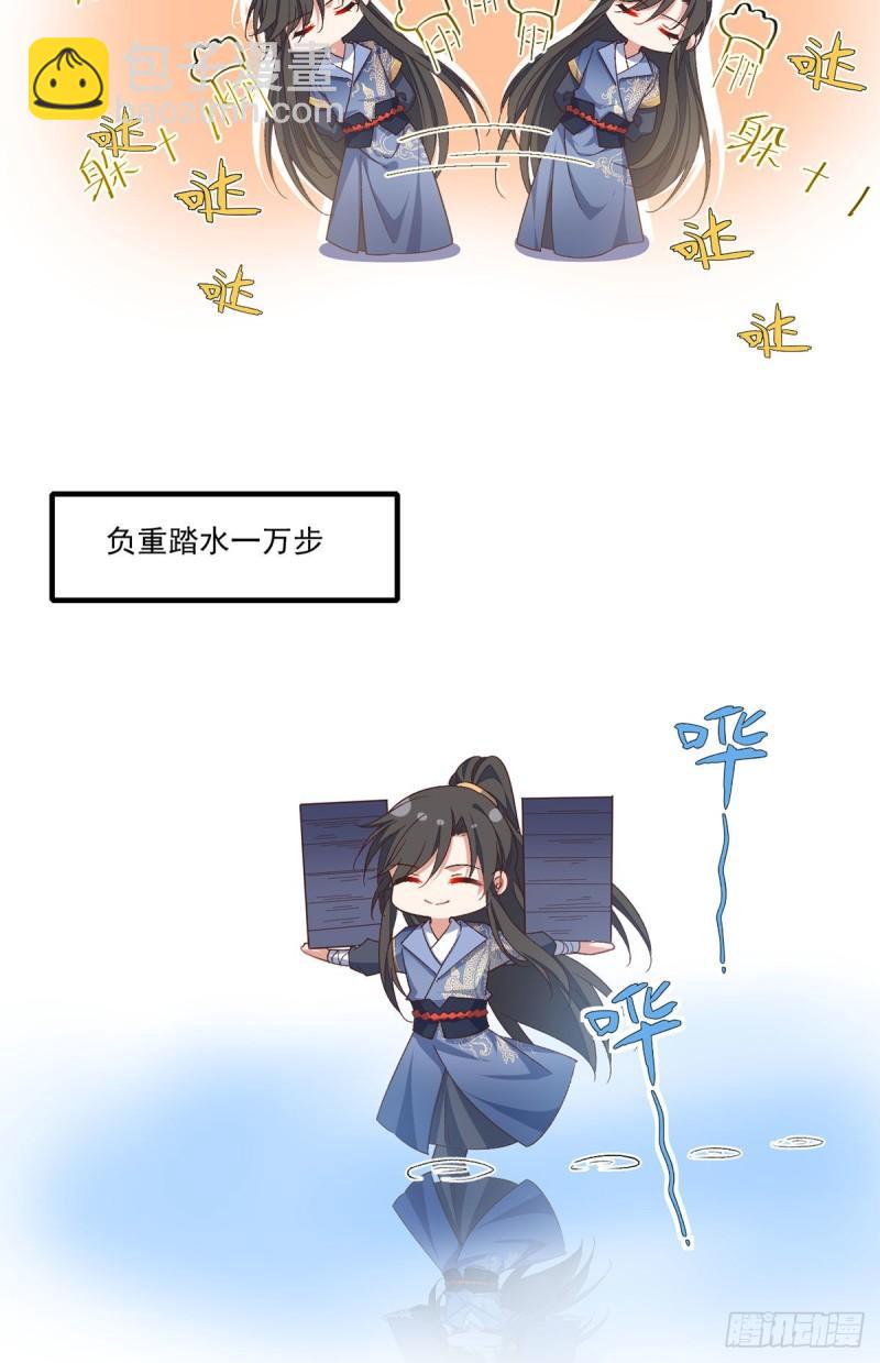 🍟萌师在上 第353话 操练的真相 第40页