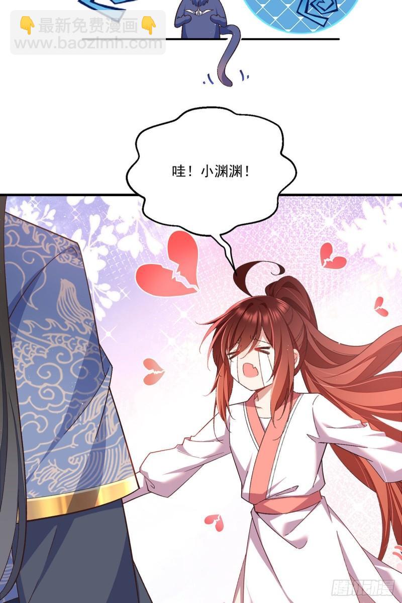 🍟萌师在上 第353话 操练的真相 第6页