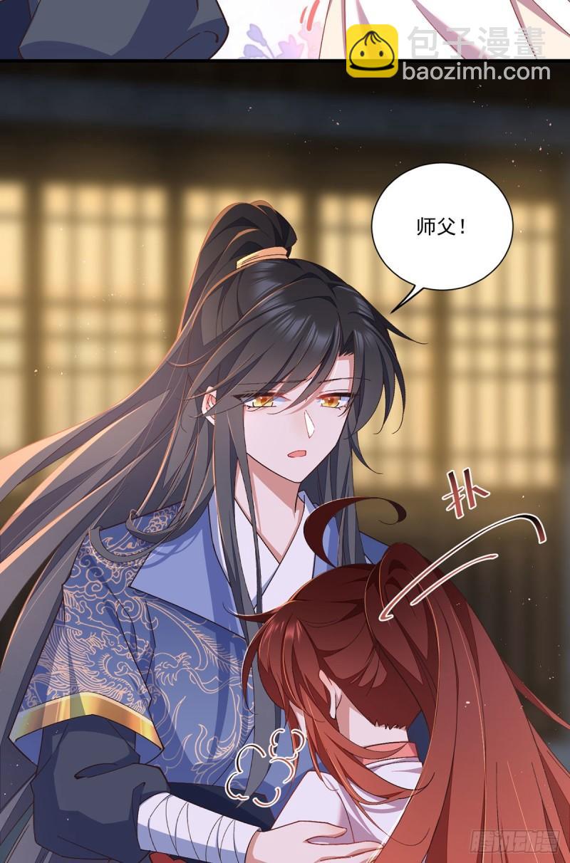🍟萌师在上 第353话 操练的真相 第7页