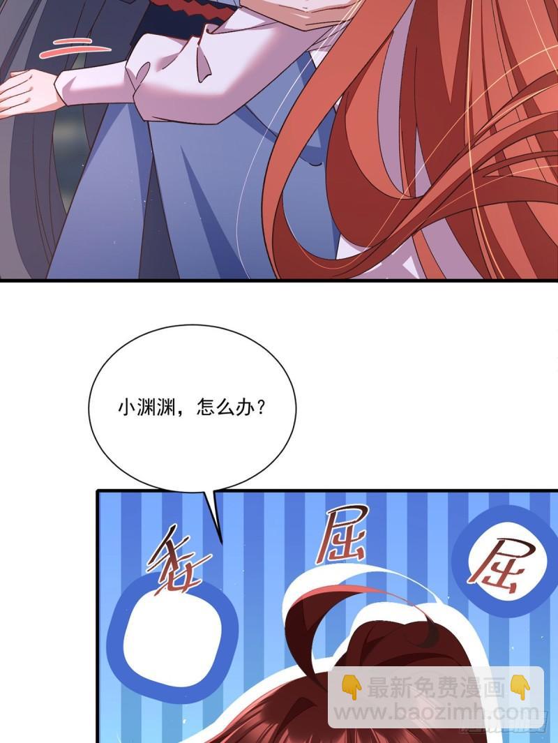 🍟萌师在上 第353话 操练的真相 第8页