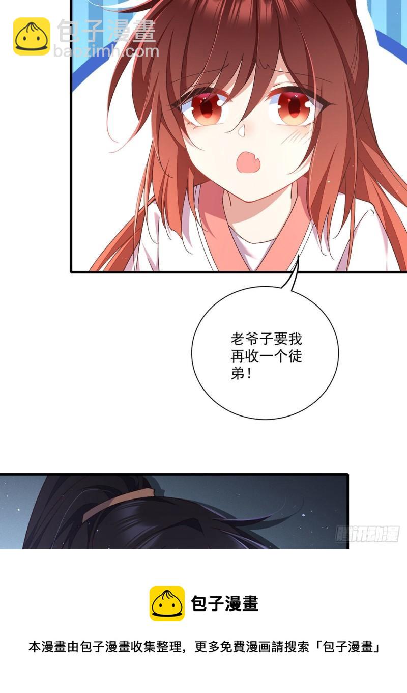 🍟萌师在上 第353话 操练的真相 第9页