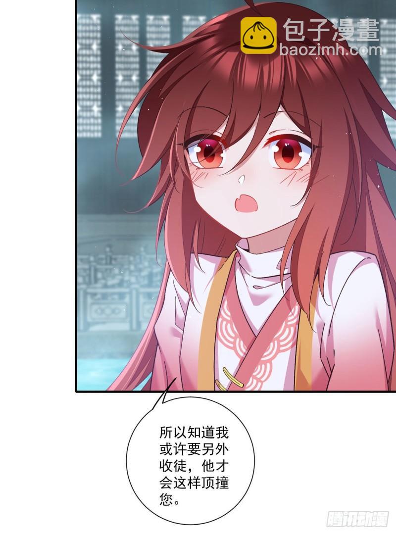 🍟萌师在上 第355话 等不到的人 第11页