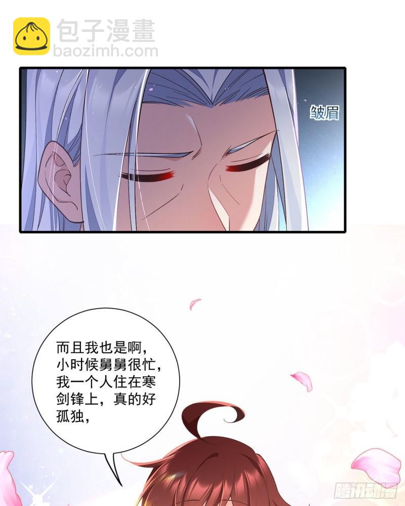 🍟萌师在上 第355话 等不到的人 第12页