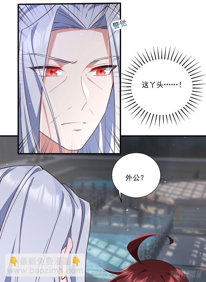 🍟萌师在上 第355话 等不到的人 第14页