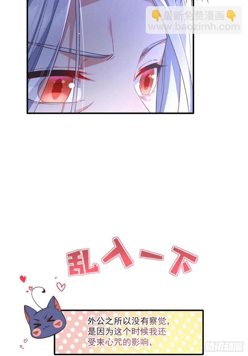 🍟萌师在上 第355话 等不到的人 第16页