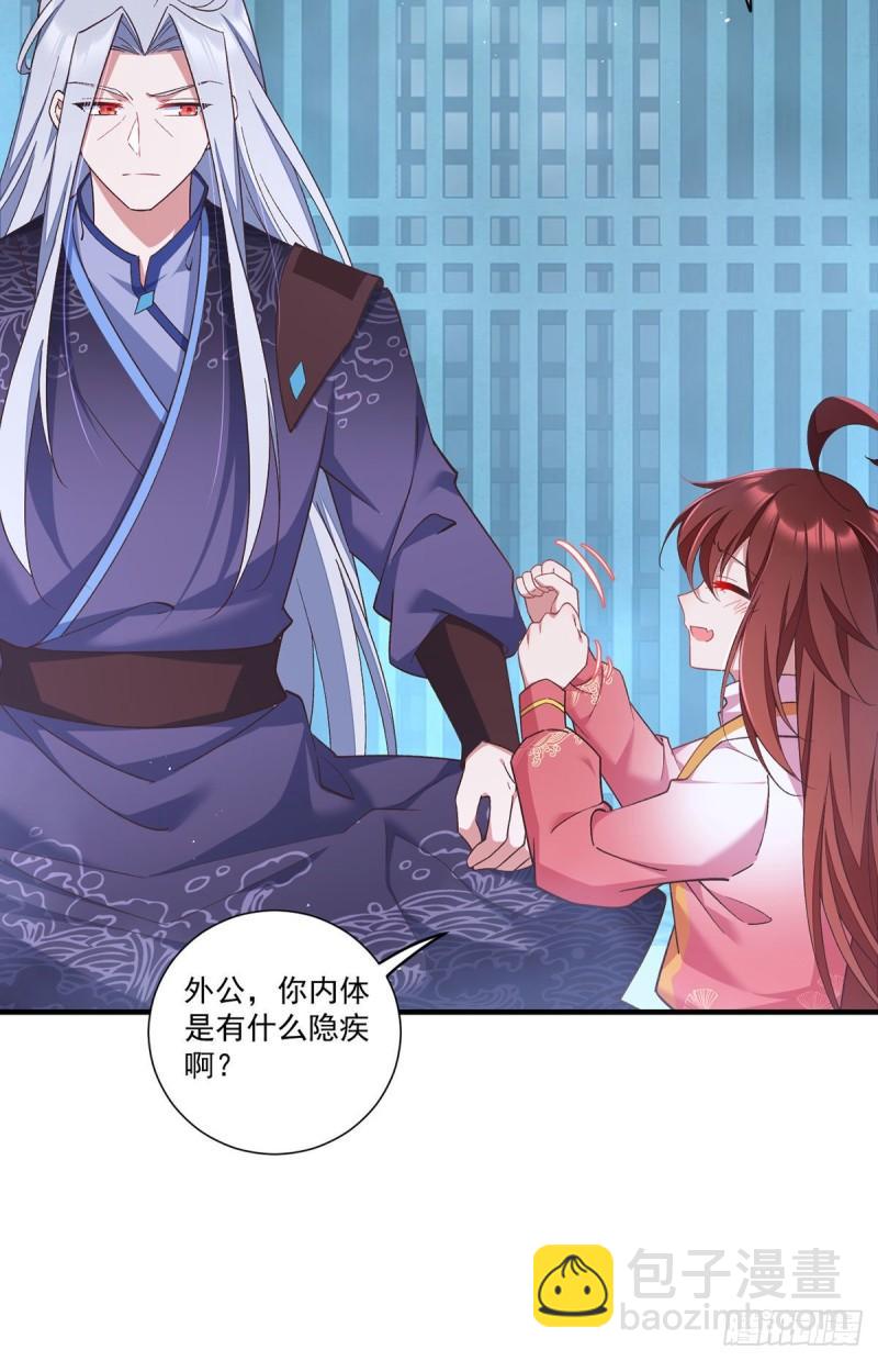 🍟萌师在上 第355话 等不到的人 第19页