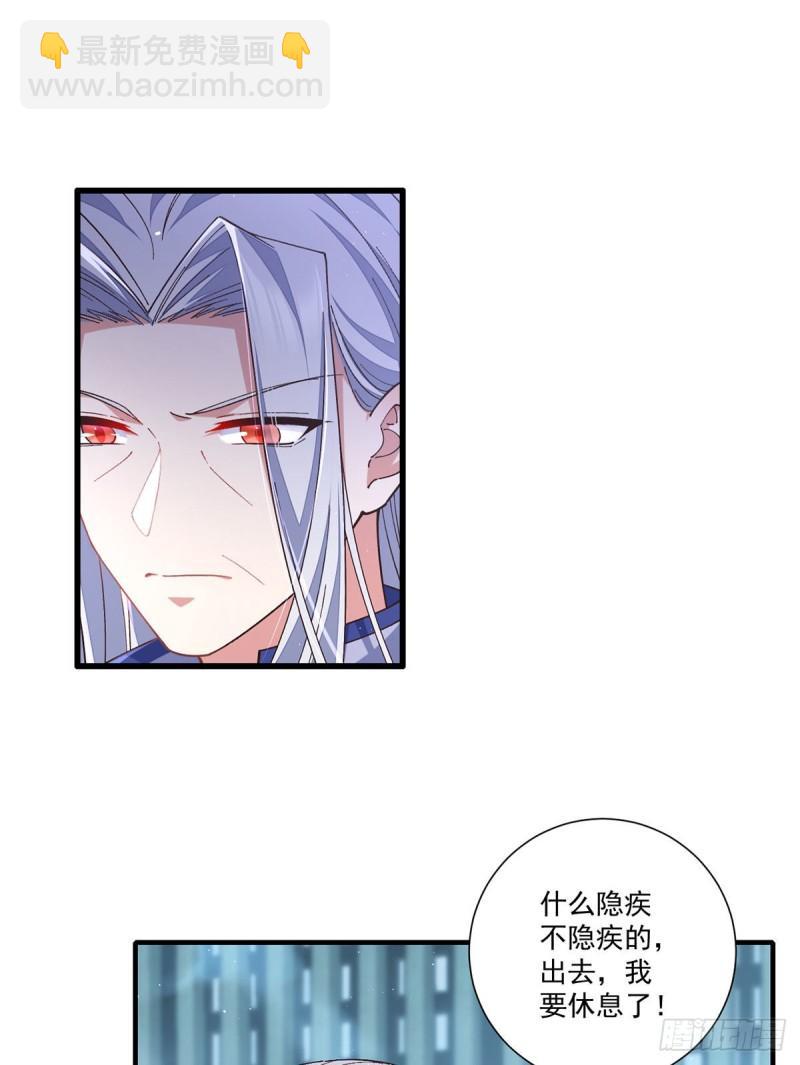 🍟萌师在上 第355话 等不到的人 第20页