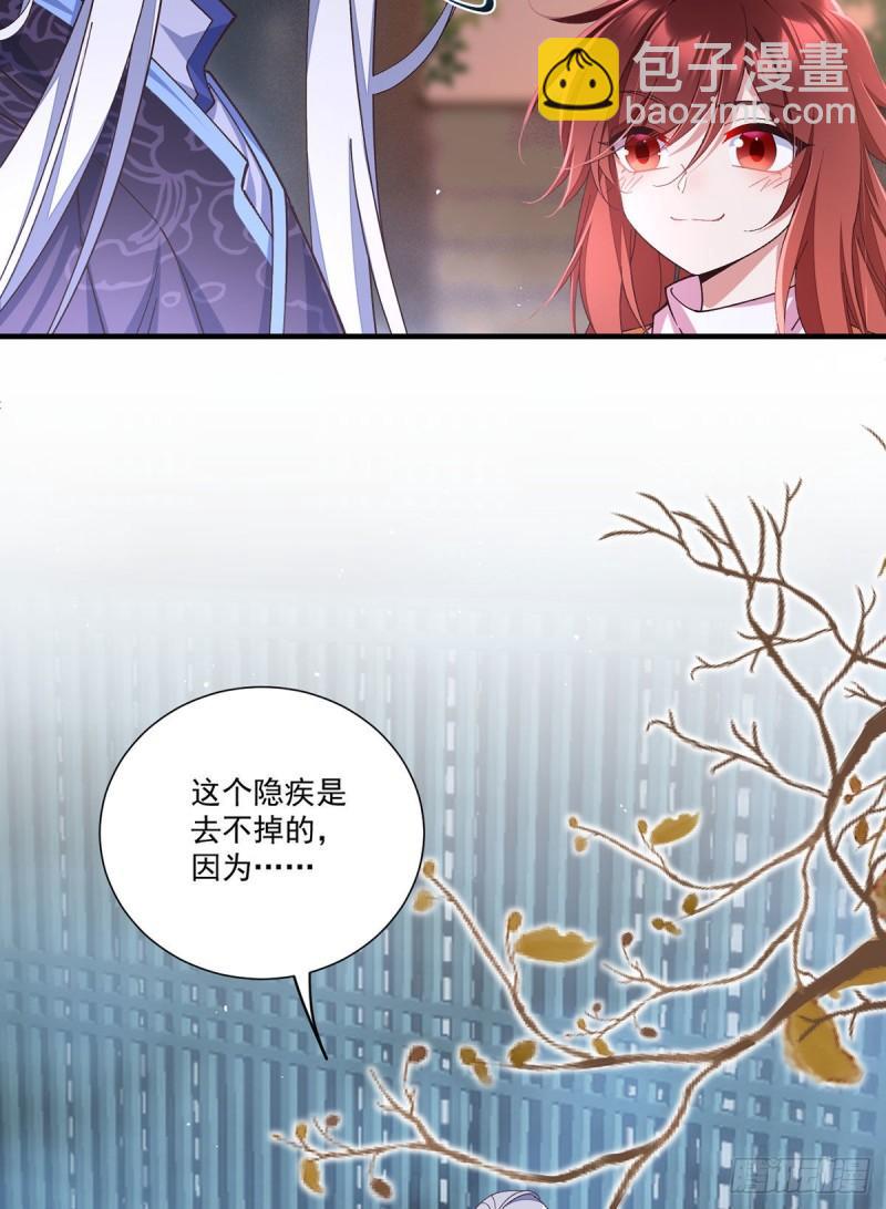 🍟萌师在上 第355话 等不到的人 第24页