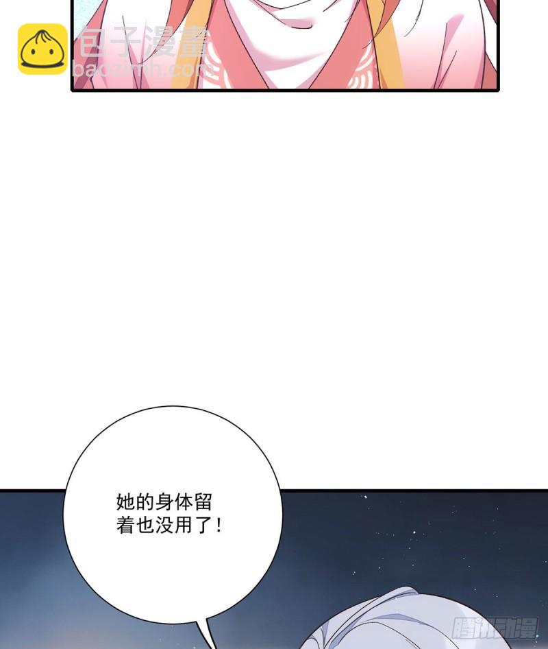 🍟萌师在上 第355话 等不到的人 第34页