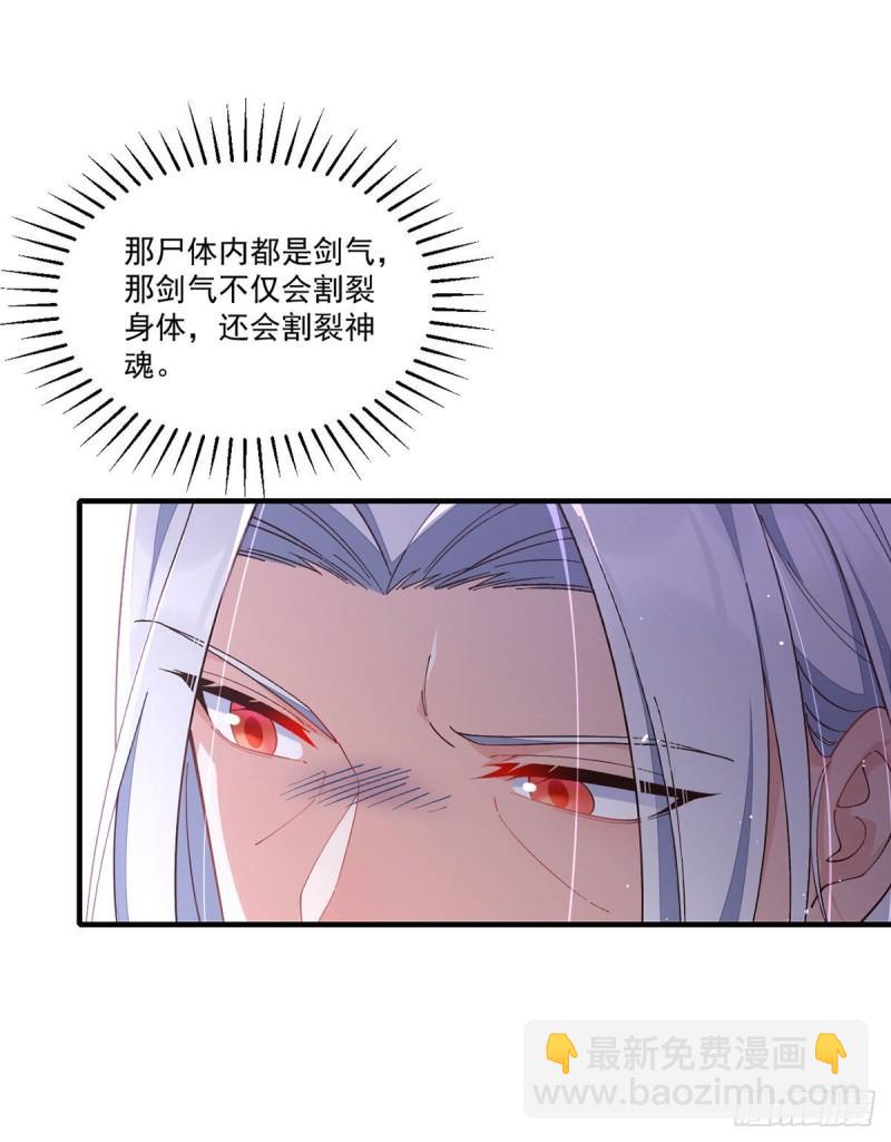 🍟萌师在上 第355话 等不到的人 第36页