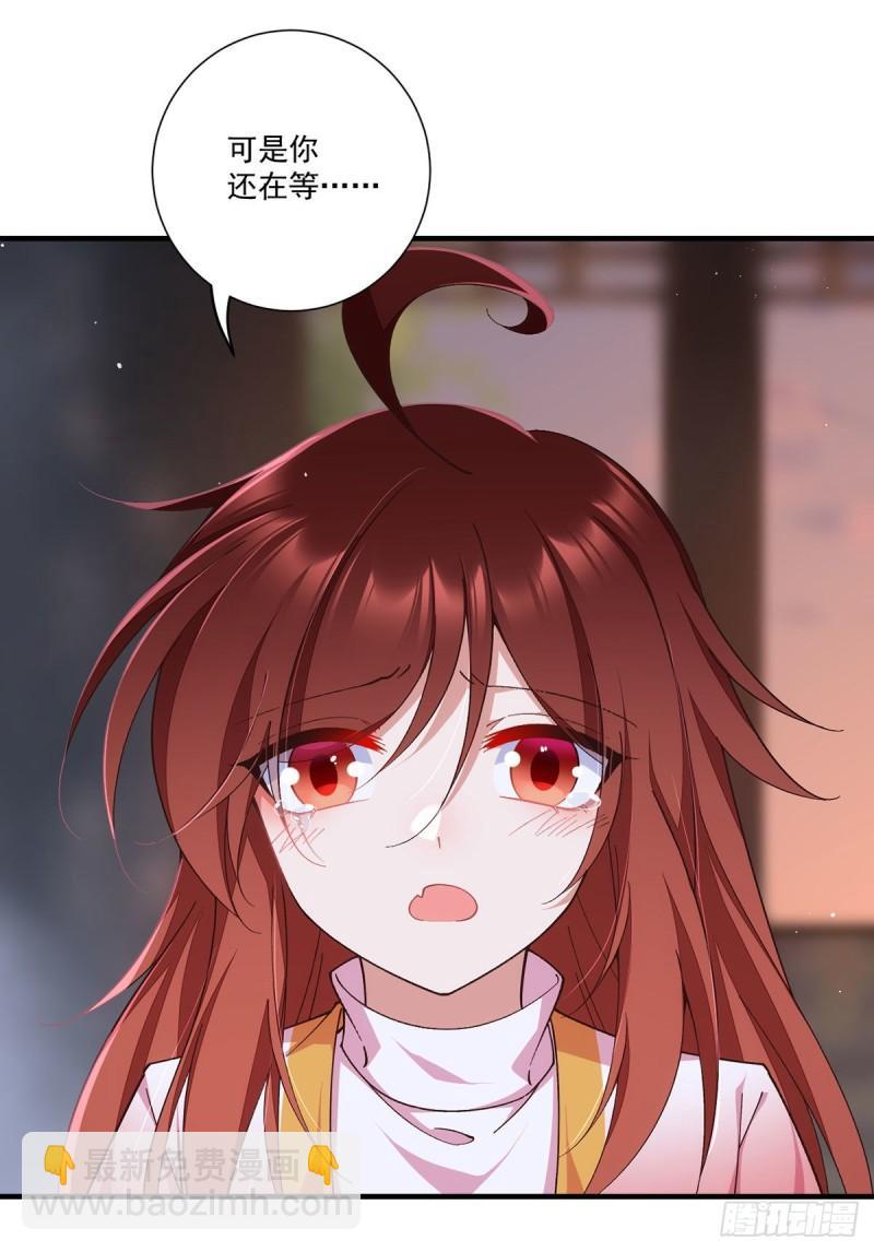🍟萌师在上 第355话 等不到的人 第37页