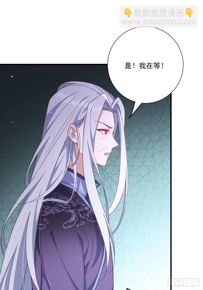 🍟萌师在上 第355话 等不到的人 第38页