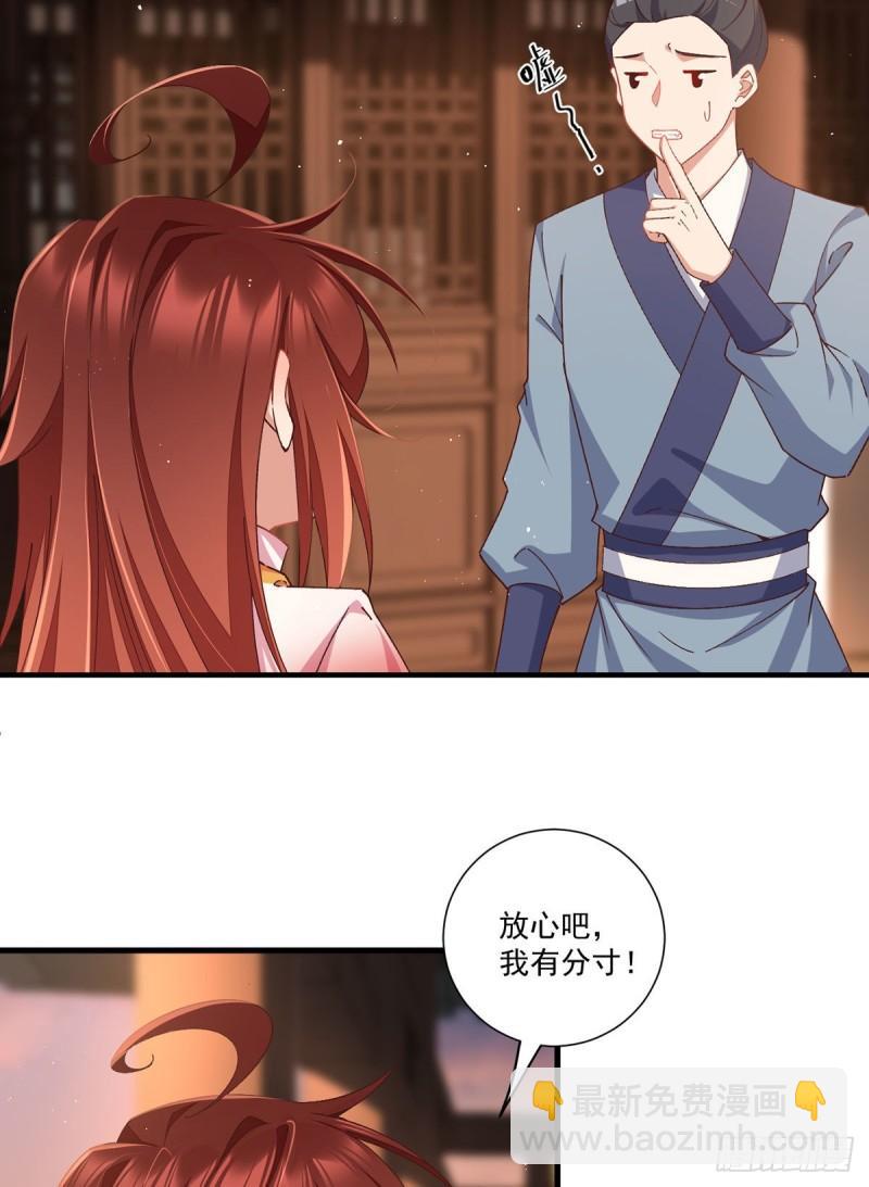 🍟萌师在上 第355话 等不到的人 第4页