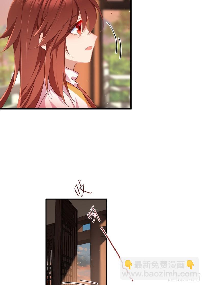 🍟萌师在上 第355话 等不到的人 第5页