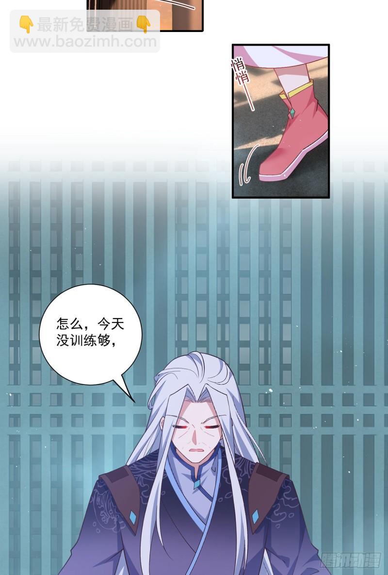 🍟萌师在上 第355话 等不到的人 第6页