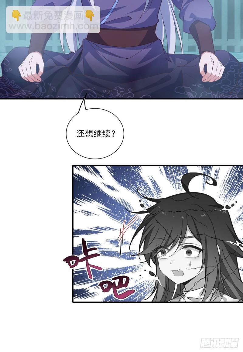🍟萌师在上 第355话 等不到的人 第7页