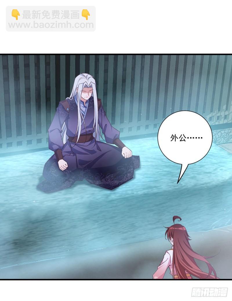 🍟萌师在上 第355话 等不到的人 第8页