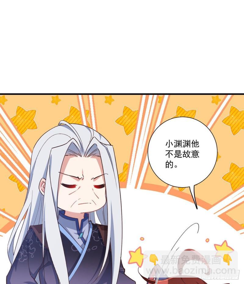 🍟萌师在上 第355话 等不到的人 第9页