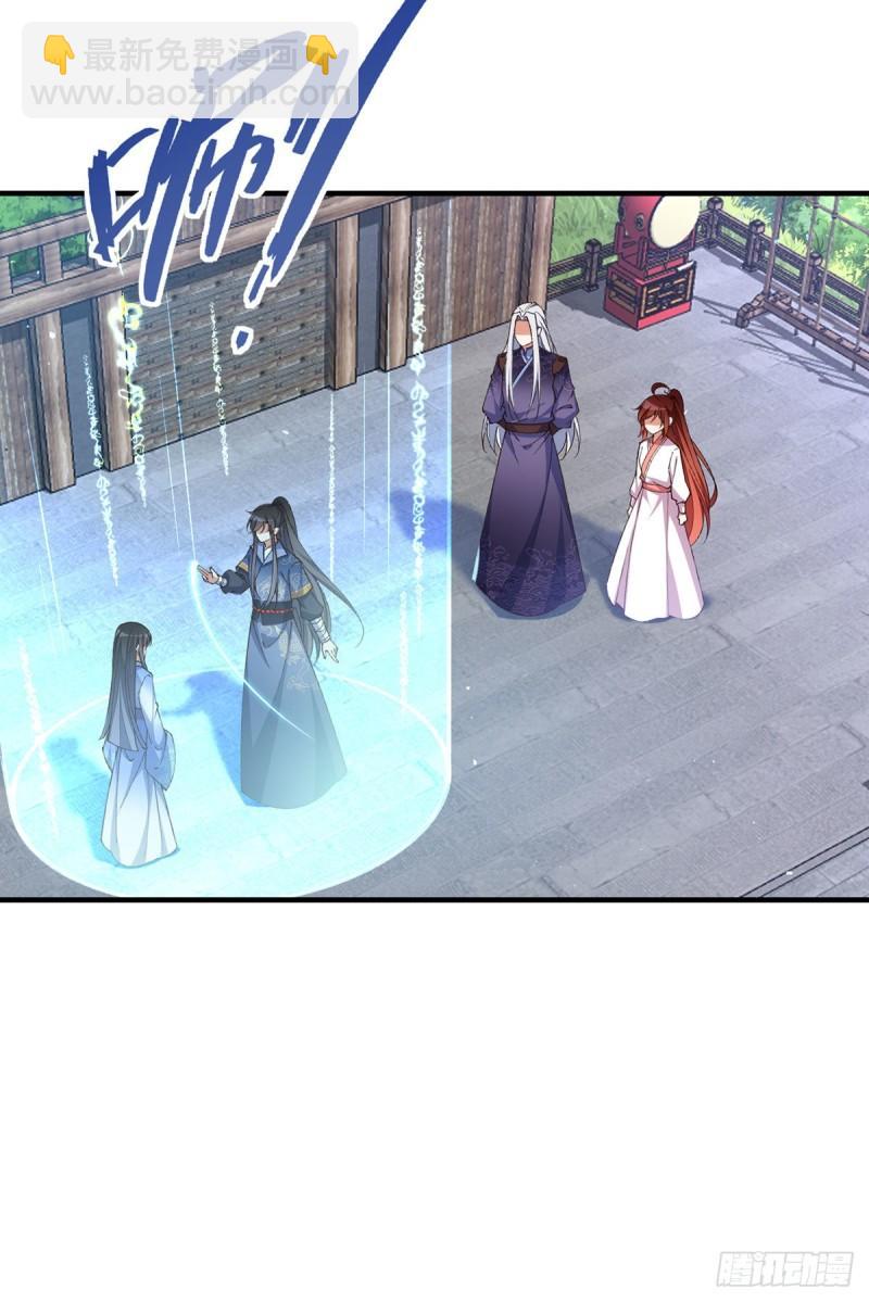 🍟萌师在上 第357话 背着师父的悄悄话 第13页