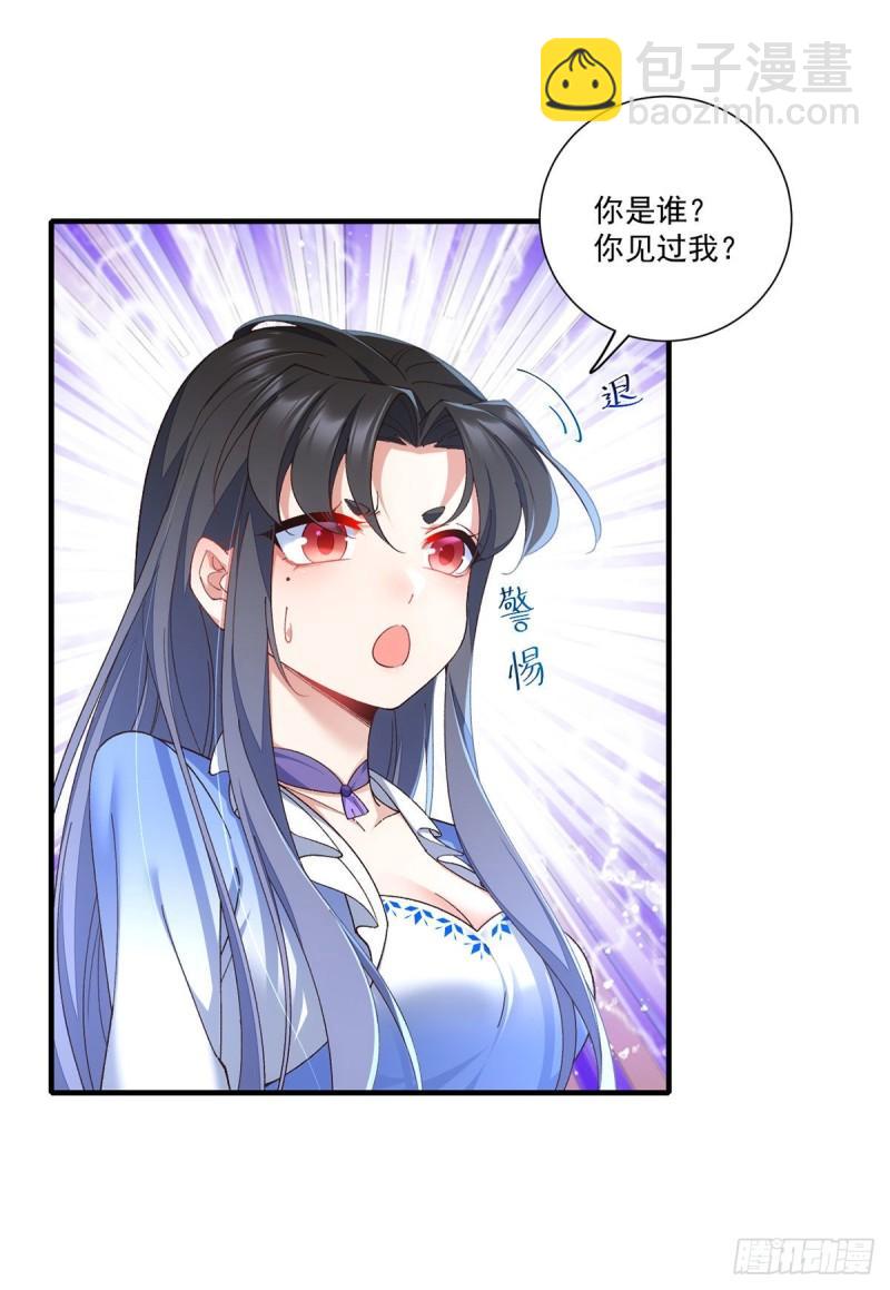 🍟萌师在上 第357话 背着师父的悄悄话 第21页