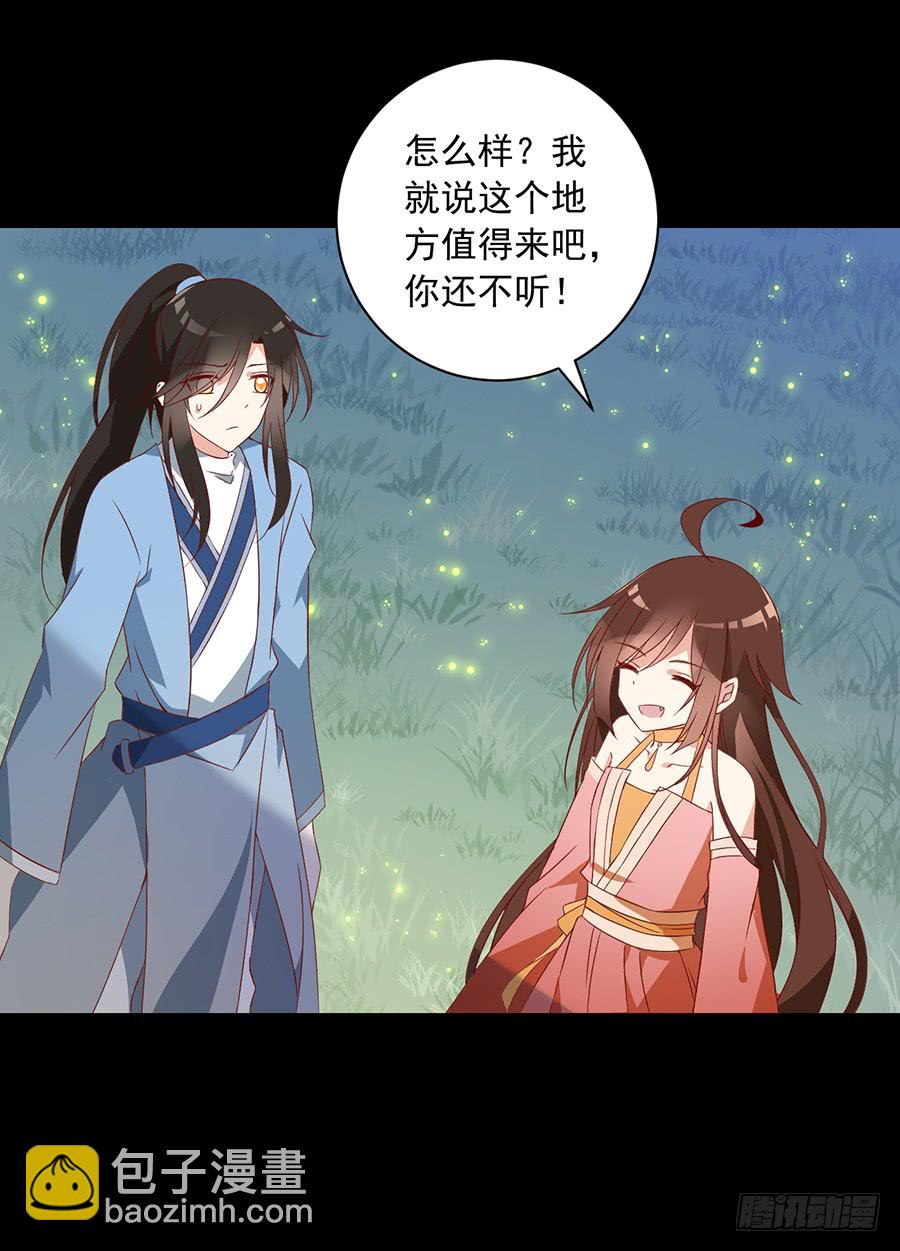 🍟萌师在上 第30话 长生与人生 第12页